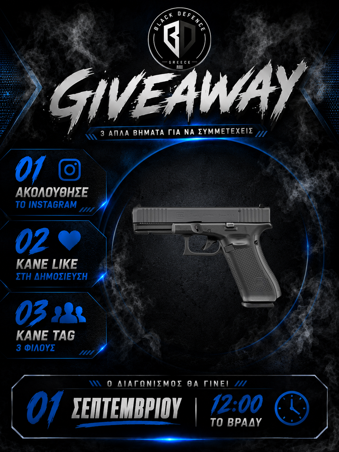 Giveaway Black Defence Greece στο Instagram